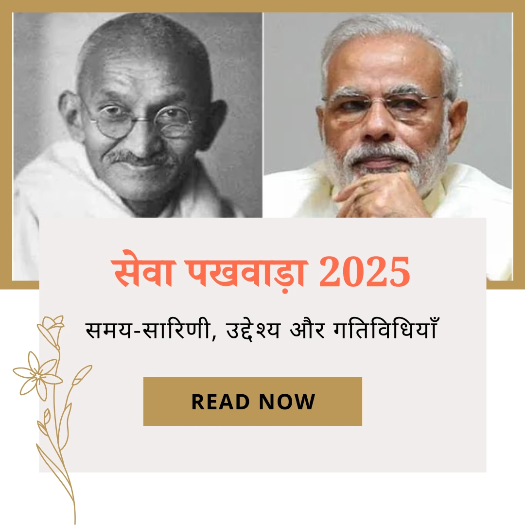 Seva Pakhwada 2025